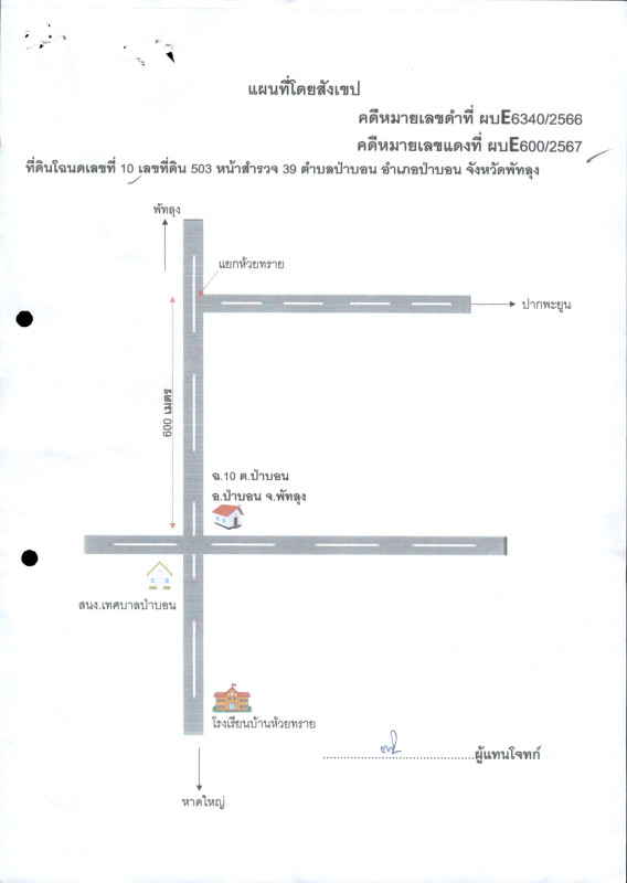 บ้านเดี่ยว พัทลุง ป่าบอน ป่าบอน 1546600