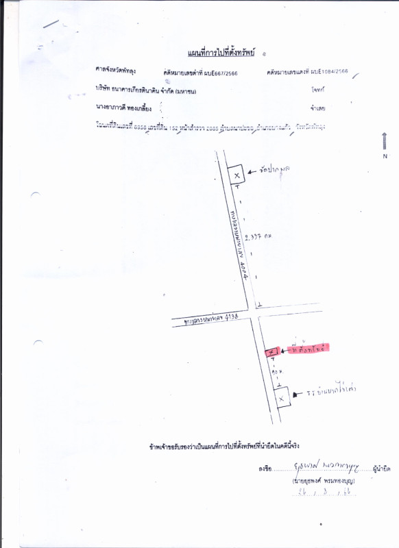 Single house Phatthalung Bang Kaeo Na Pakho 596040