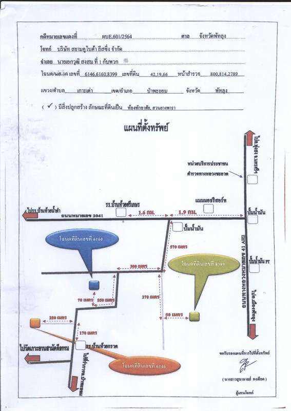 บ้านเดี่ยว พัทลุง ป่าพะยอม ลานข่อย 1347616