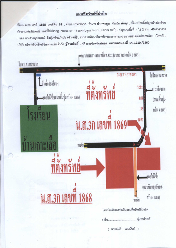 บ้านเดี่ยว พัทลุง ปากพะยูน เกาะหมาก 2219000