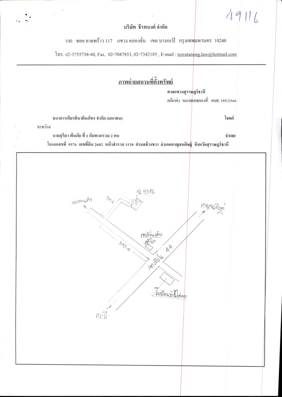 บ้านเดี่ยว สุราษฎร์ธานี กาญจนดิษฐ์ ช้างขวา 911640