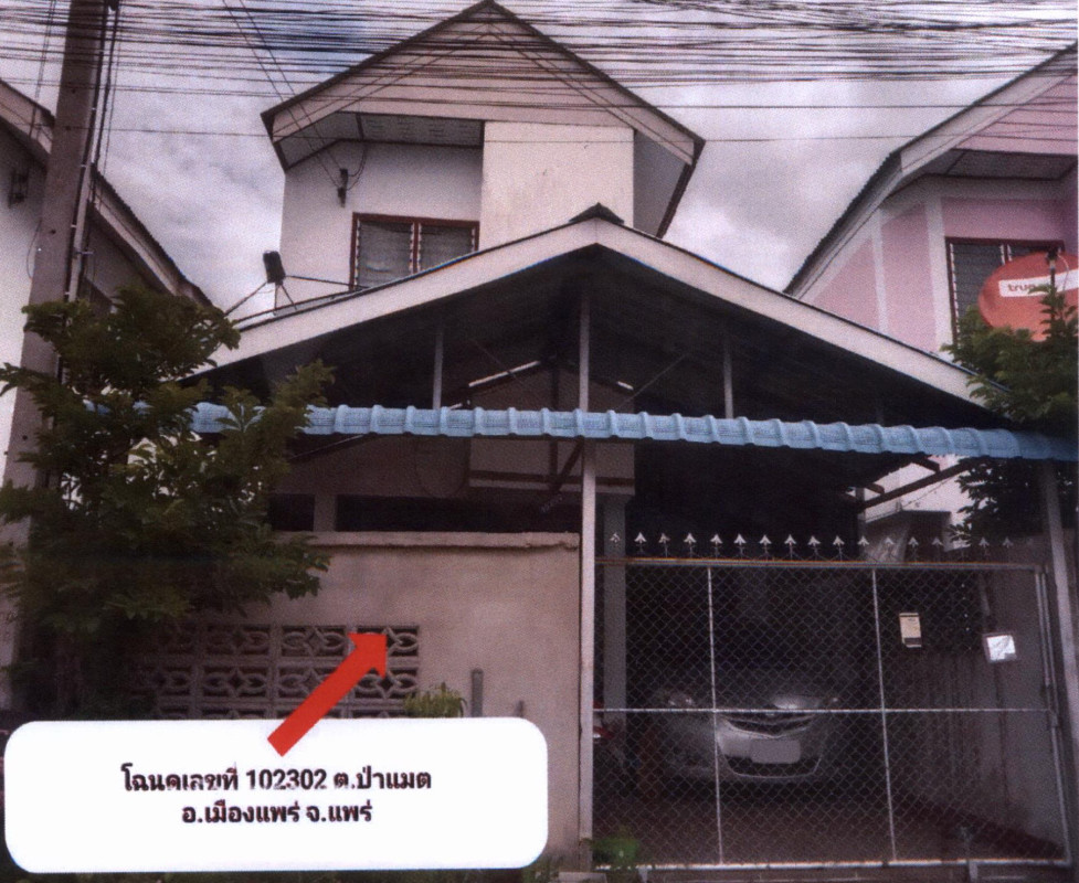 ทาวน์เฮ้าส์ แพร่ เมืองแพร่ ป่าแมต 512840