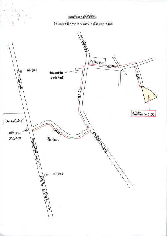 บ้านเดี่ยว เลย เมืองเลย นาอาน 871850