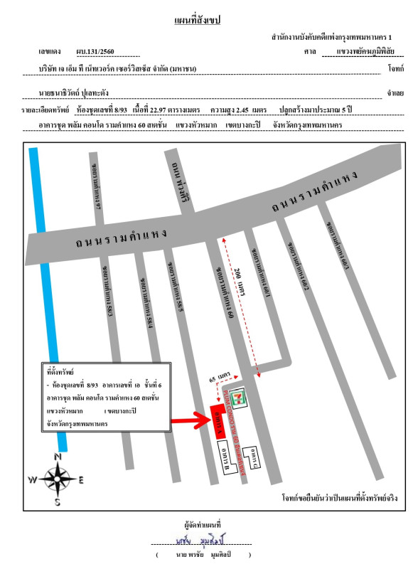 คอนโด กรุงเทพมหานคร บางกะปิ หัวหมาก 1499941