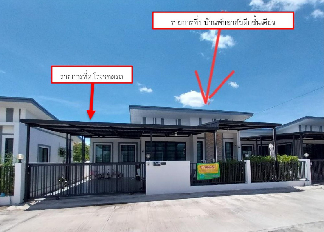 บ้านเดี่ยว อุทัยธานี เมืองอุทัยธานี น้ำซึม 861992
