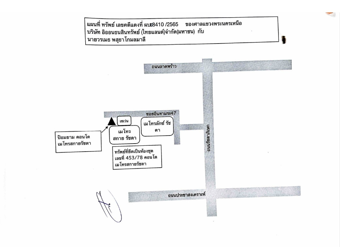 Condominium Bangkok Din Daeng Din Daeng 2032936