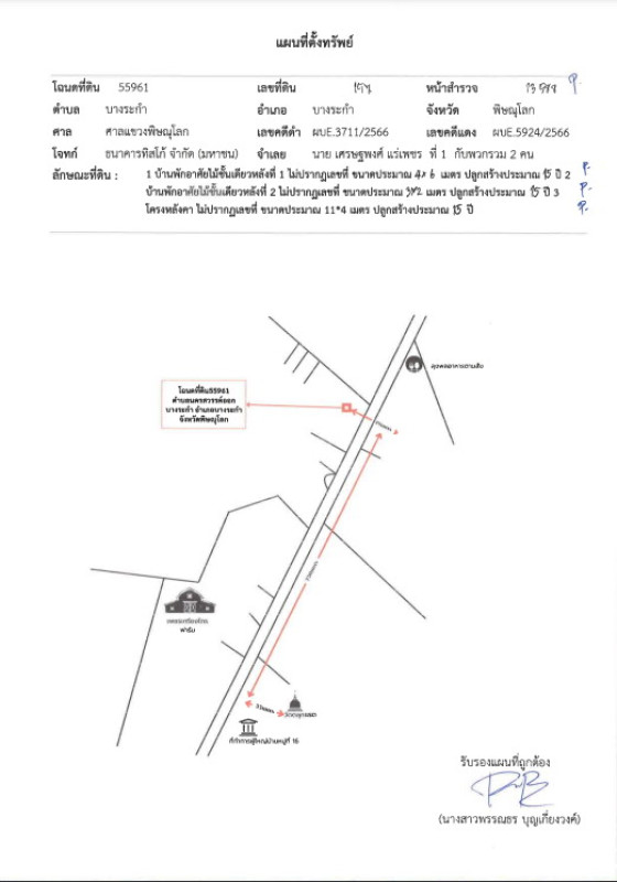 บ้านเดี่ยว พิษณุโลก บางระกำ บางระกำ 150910