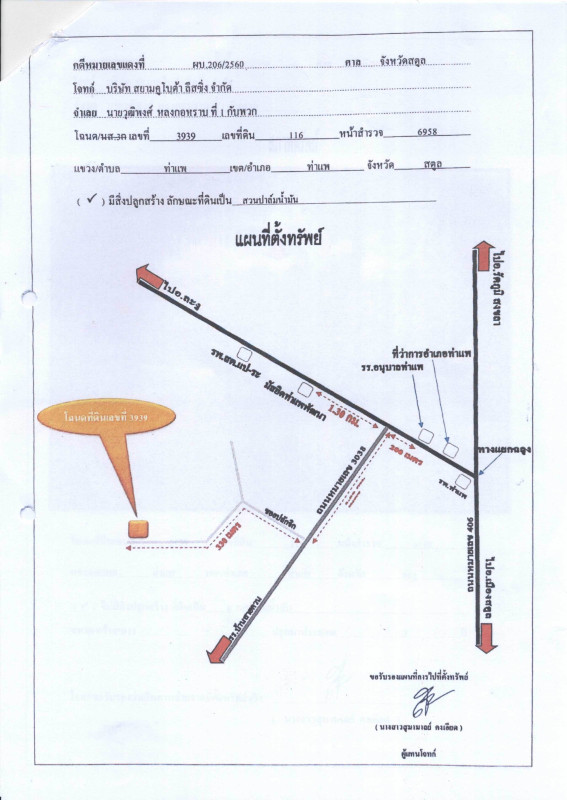 ที่ดินเปล่า สตูล ท่าแพ ท่าแพ 223100