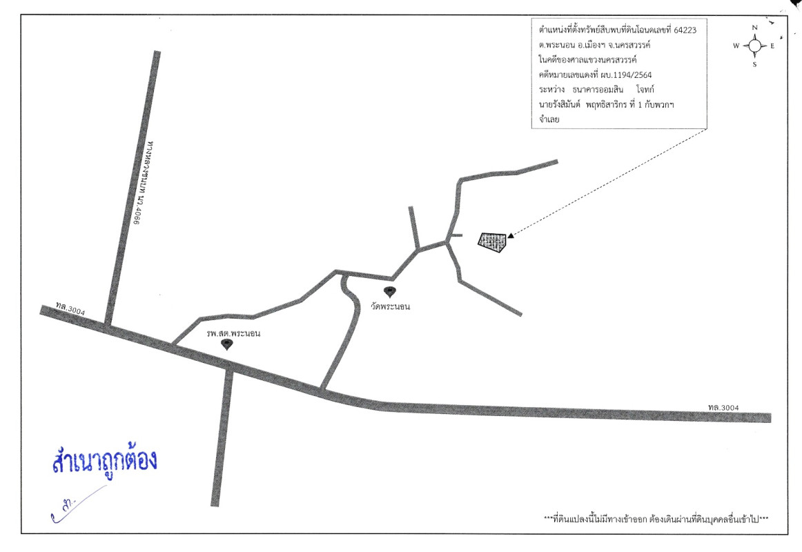 ที่ดินเปล่า นครสวรรค์ เมืองนครสวรรค์ พระนอน 32700