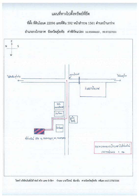 บ้านเดี่ยว สุโขทัย กงไกรลาศ บ้านกร่าง 636185