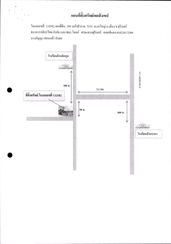 Single house Surin Mueang Surin Kae Yai 1097520