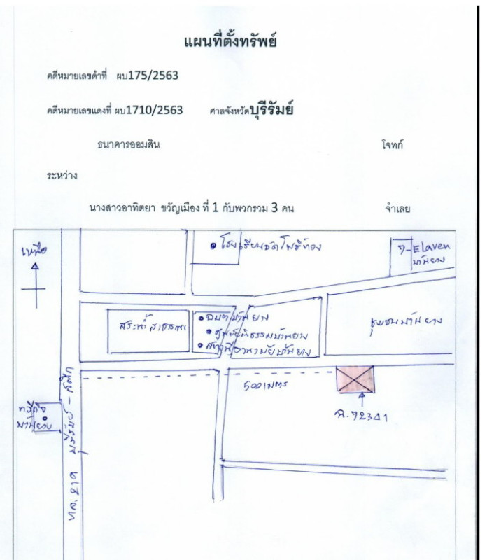 ทาวน์เฮ้าส์ บุรีรัมย์ เมืองบุรีรัมย์ บ้านยาง 747280