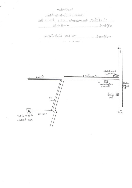 ที่ดินเปล่า แพร่ เมืองแพร่ ทุ่งโฮ้ง 218400