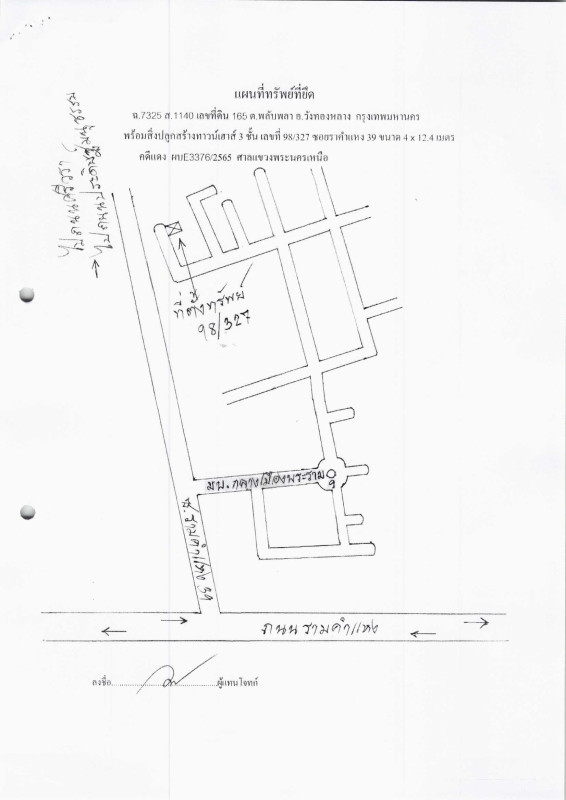 ทาวน์เฮ้าส์ กรุงเทพมหานคร วังทองหลาง พลับพลา 2390815