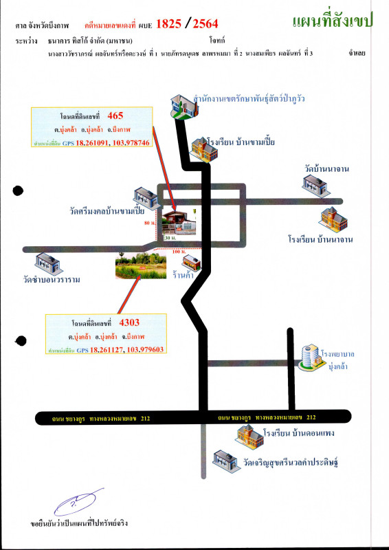 บ้านเดี่ยว บึงกาฬ บุ่งคล้า บุ่งคล้า 1169760