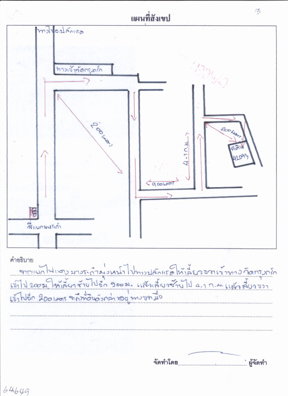บ้านเดี่ยว พิษณุโลก บางระกำ ท่านางงาม 635750