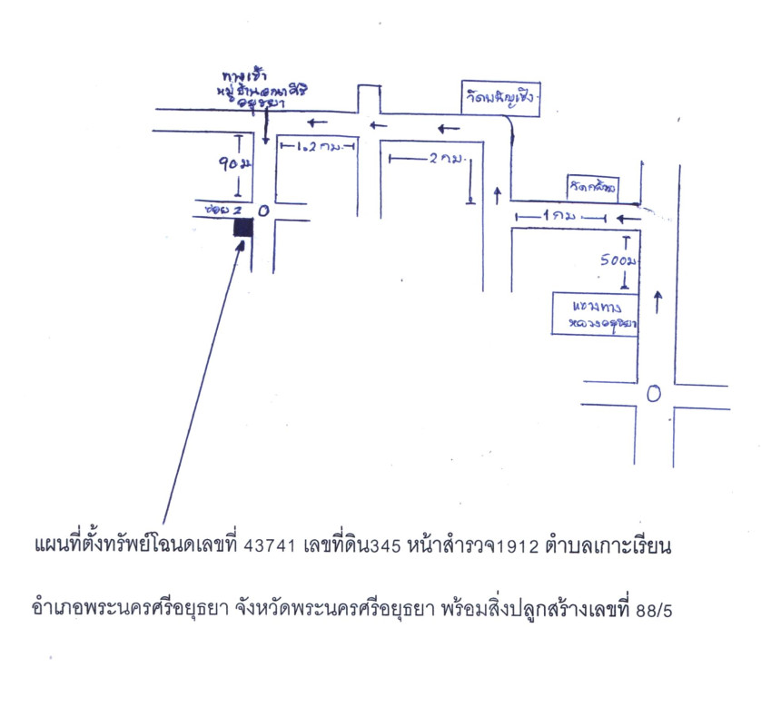 บ้านเดี่ยว พระนครศรีอยุธยา พระนครศรีอยุธยา เกาะเรียน 2783490