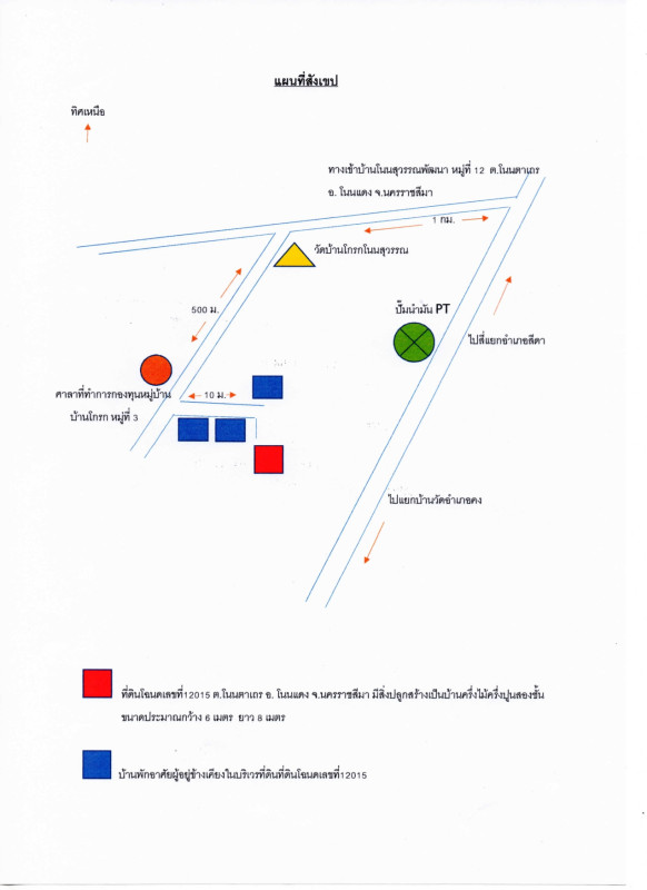 บ้านเดี่ยว นครราชสีมา โนนแดง โนนตาเถร 120210