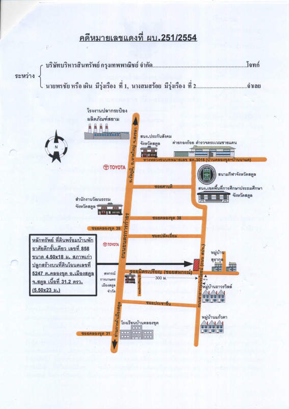 ทาวน์เฮ้าส์ สตูล เมืองสตูล คลองขุด 435600