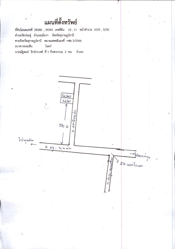 ทาวน์เฮ้าส์ สุราษฎร์ธานี เมืองสุราษฎร์ธานี วัดประดู่ 1927680