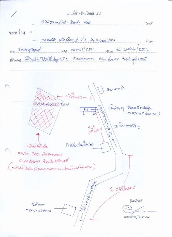 Residential land/lot Uthai Thani Huai Khot Thong Lang 318240