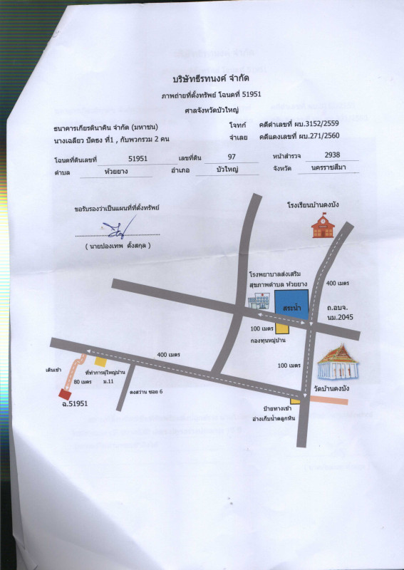 บ้านเดี่ยว นครราชสีมา บัวใหญ่ ห้วยยาง 244020