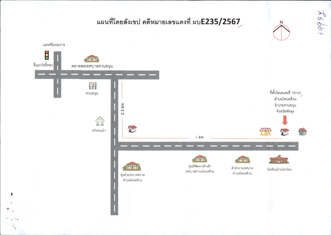 บ้านเดี่ยว พัทลุง ควนขนุน โตนดด้วน 244160
