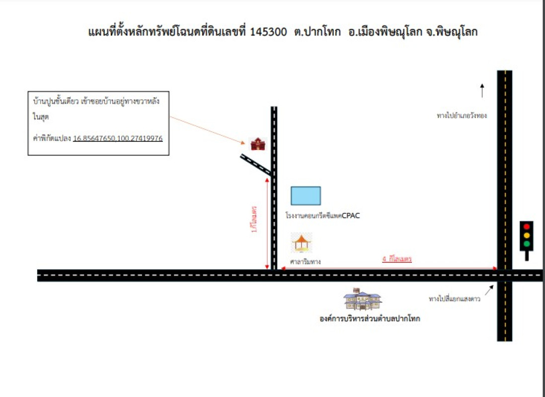 บ้านเดี่ยว พิษณุโลก เมืองพิษณุโลก ปากโทก 516891