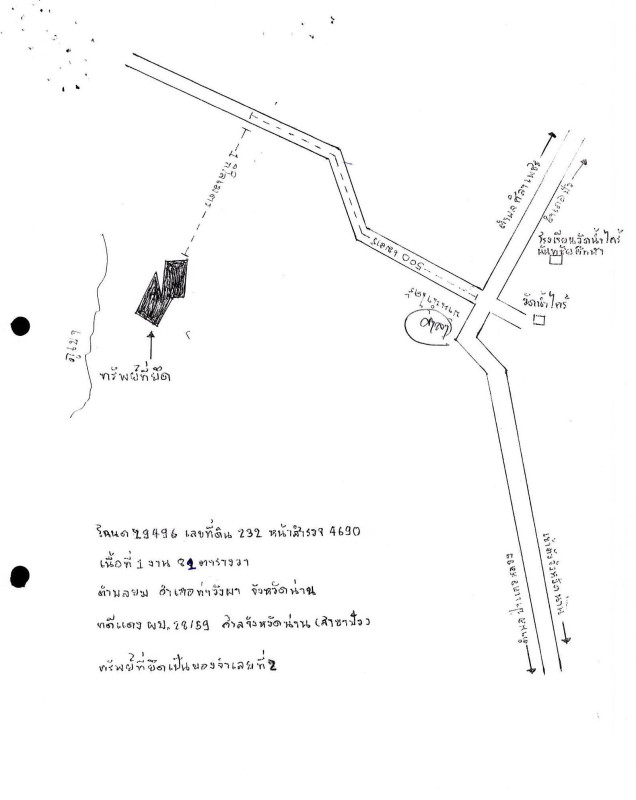 ที่ดินเปล่า น่าน ท่าวังผา ยม 27150