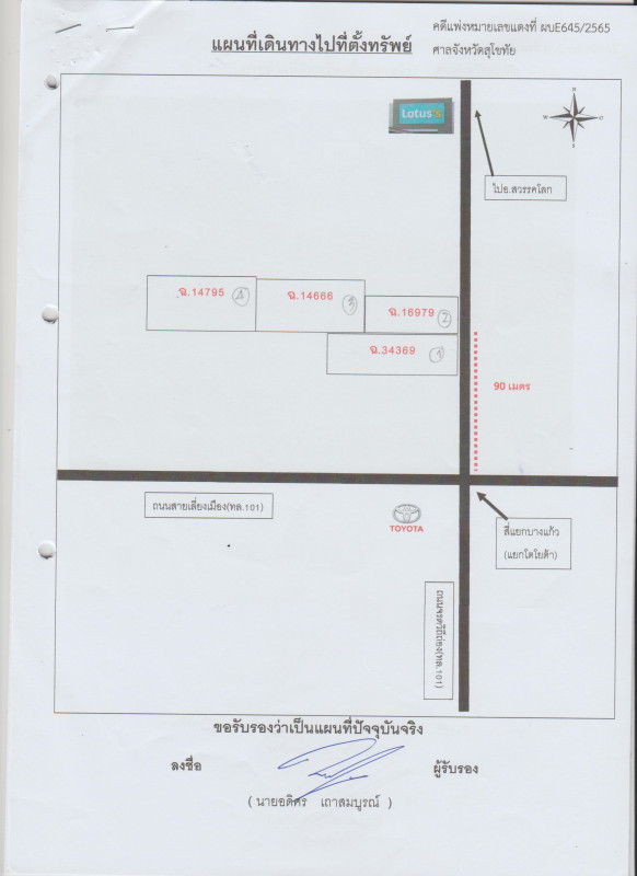 บ้านเดี่ยว สุโขทัย เมืองสุโขทัย ธานี 27519937