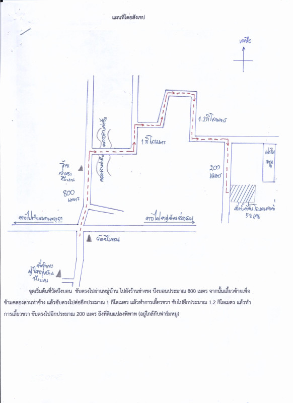 ที่ดินเปล่า พิษณุโลก บางระกำ หนองกุลา 632625