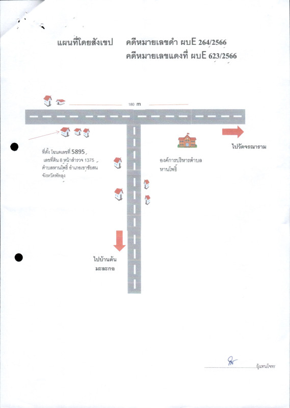 บ้านเดี่ยว พัทลุง เขาชัยสน หานโพธิ์ 1064400