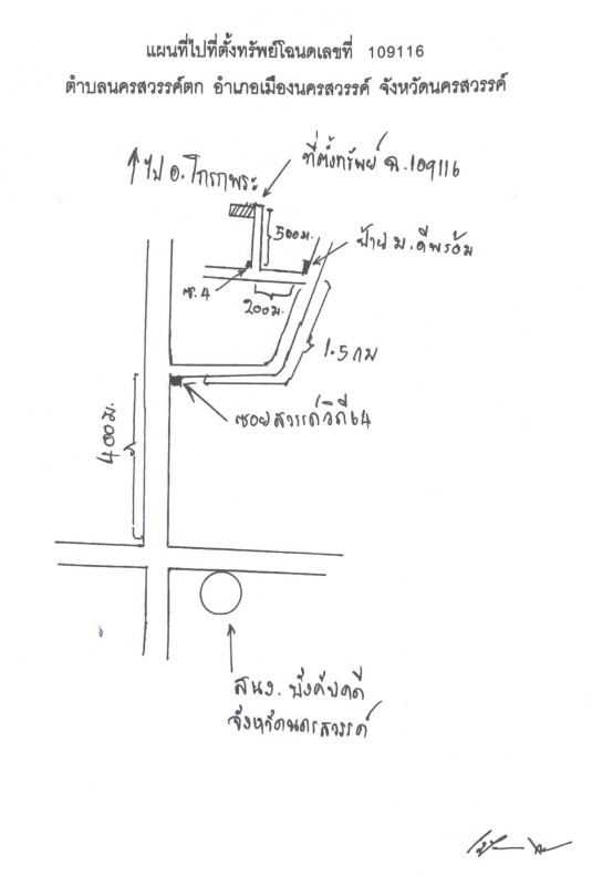 บ้านเดี่ยว นครสวรรค์ เมืองนครสวรรค์ นครสวรรค์ตก 1884081
