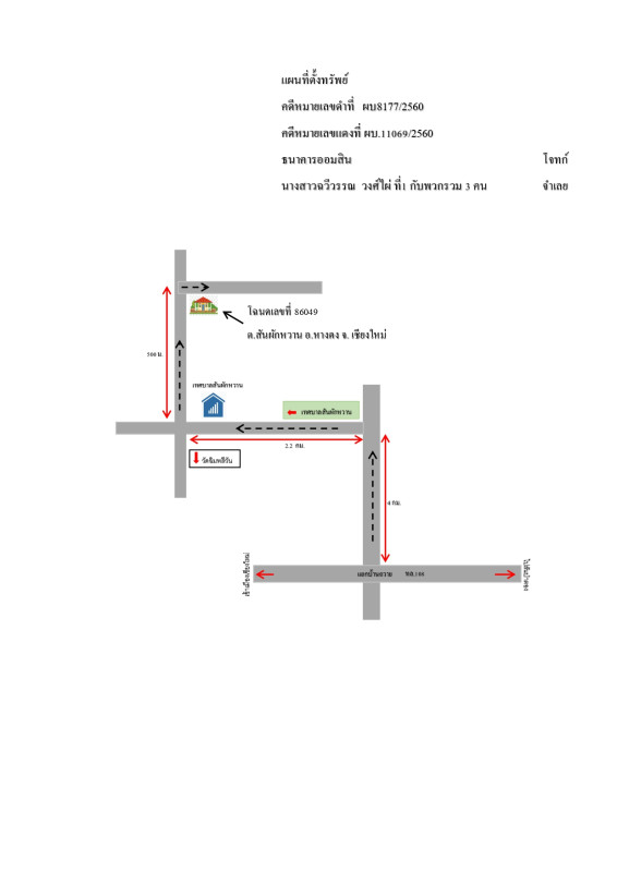 บ้านเดี่ยว เชียงใหม่ หางดง สันผักหวาน 798224