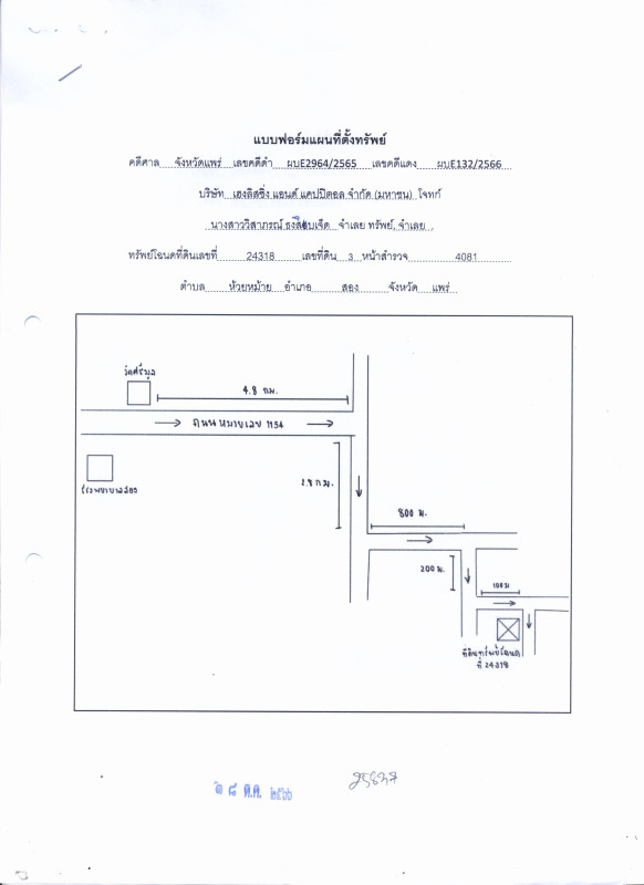 บ้านเดี่ยว แพร่ สอง ห้วยหม้าย 460060