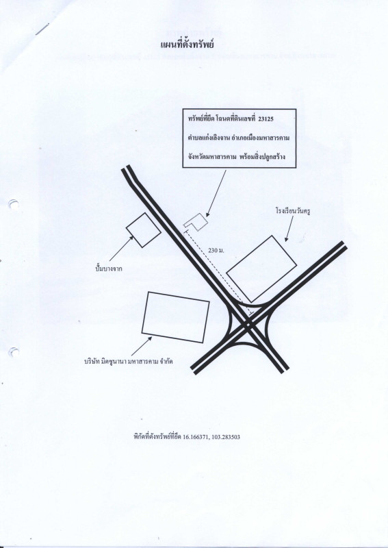 บ้านเดี่ยว มหาสารคาม เมืองมหาสารคาม แก่งเลิงจาน 2815325