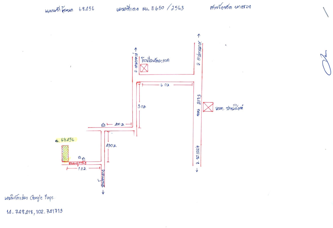 Residential land/lot Buri Ram Nang Rong Kan Lueang 247600