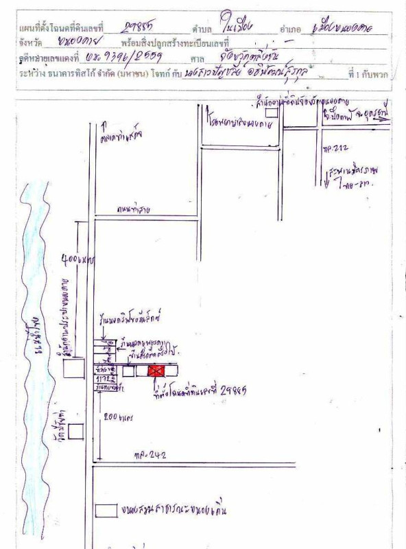 ที่ดินเปล่า หนองคาย เมืองหนองคาย ในเมือง 1087200