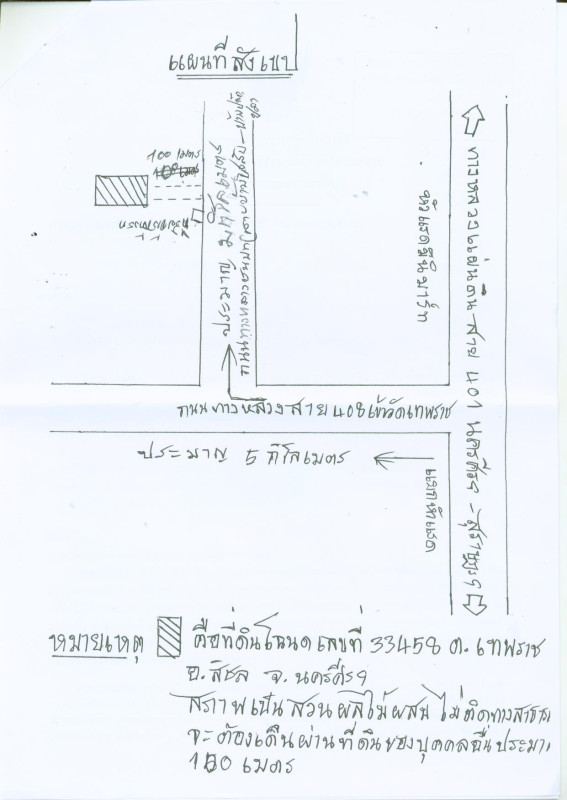 ที่ดินเปล่า นครศรีธรรมราช สิชล เทพราช 104000