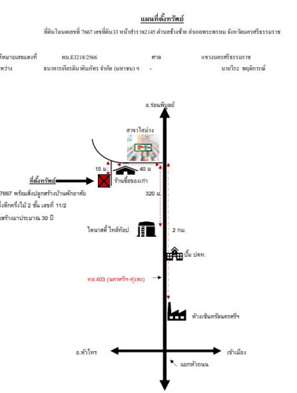 ทาวน์เฮ้าส์ นครศรีธรรมราช พระพรหม ช้างซ้าย 520050