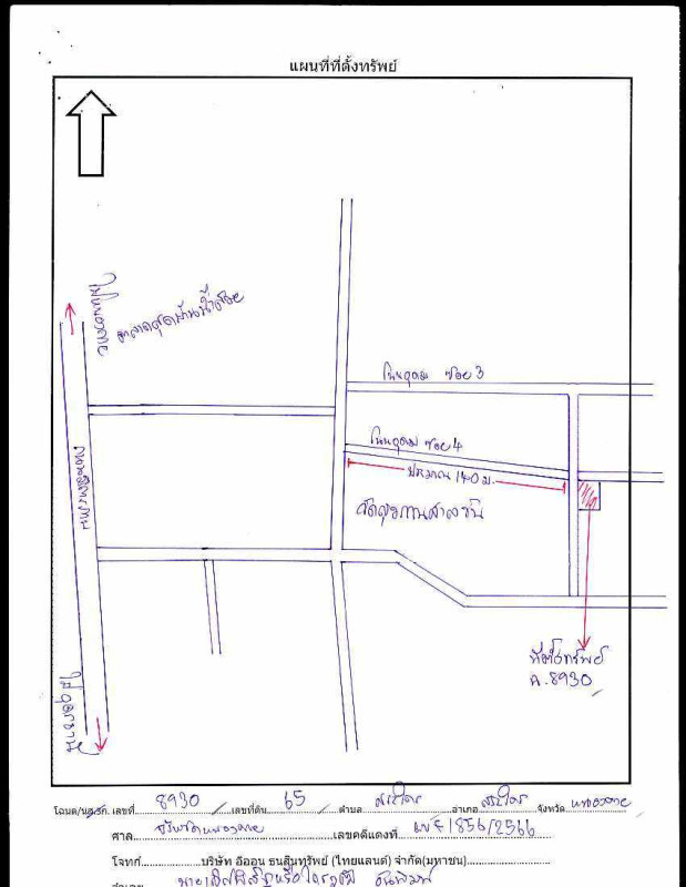 Single house Nong Khai Sakhrai Sa Khrai 947350