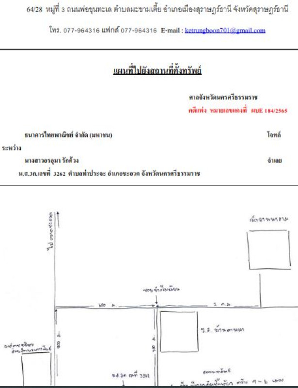 บ้านเดี่ยว นครศรีธรรมราช ชะอวด ท่าประจะ 887140