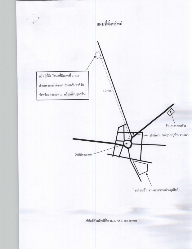 บ้านเดี่ยว มหาสารคาม กันทรวิชัย ขามเฒ่าพัฒนา 618980