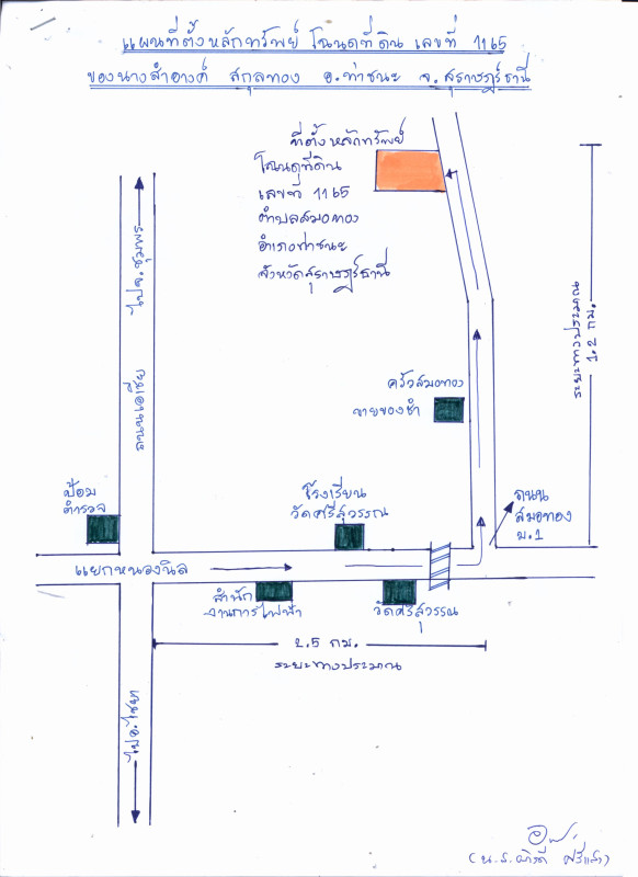 บ้านเดี่ยว สุราษฎร์ธานี ท่าชนะ สมอทอง 1356390