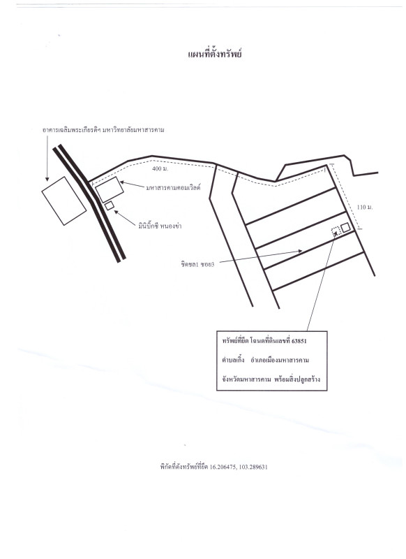 บ้านเดี่ยว มหาสารคาม เมืองมหาสารคาม เกิ้ง 1291875