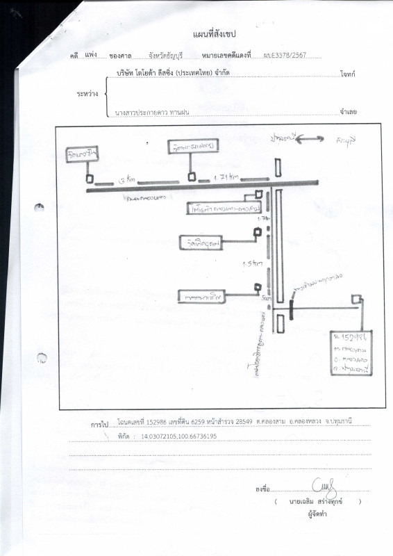 ทาวน์เฮ้าส์ ปทุมธานี คลองหลวง คลองสาม 1096095