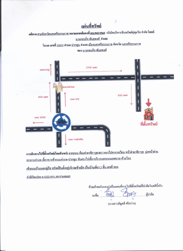 Single house Nakhon Si Thammarat Mueang Nakhon Si Thammarat Pak Phun 3460550