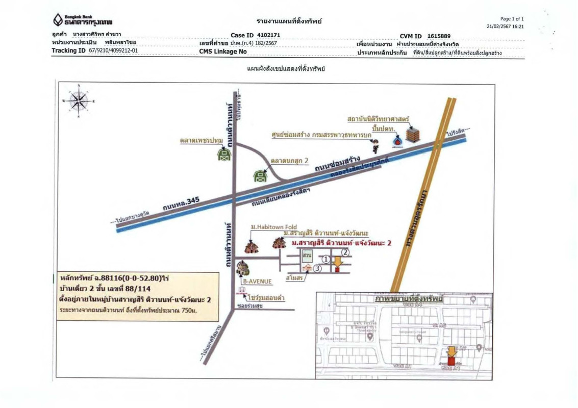 บ้านเดี่ยว ปทุมธานี เมืองปทุมธานี บ้านใหม่ 3175826