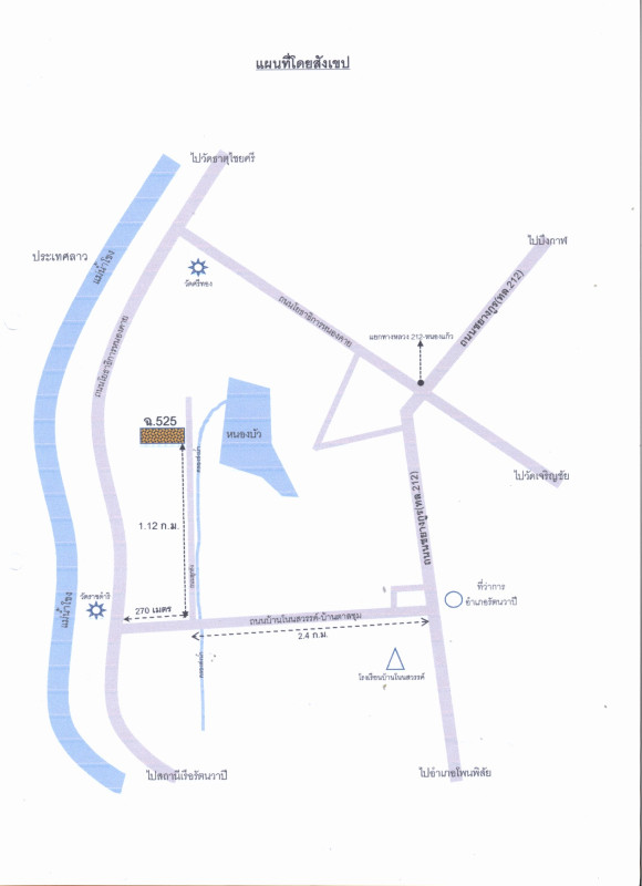 ที่ดินเปล่า หนองคาย รัตนวาปี รัตนวาปี 1191850