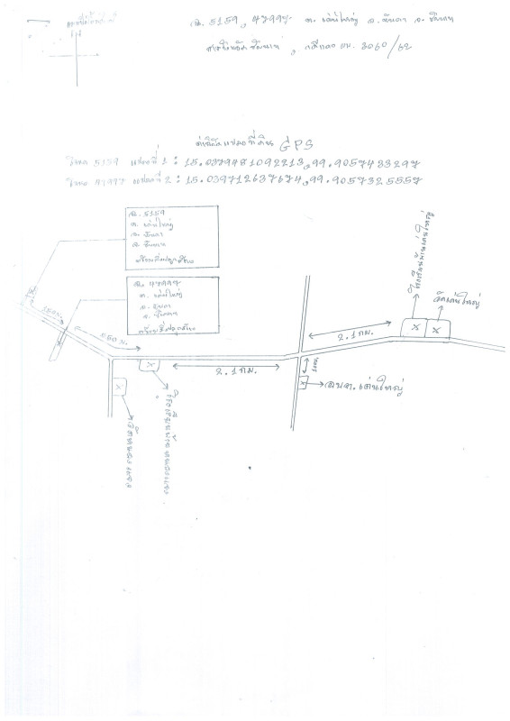 บ้านเดี่ยว ชัยนาท หันคา เด่นใหญ่ 366572